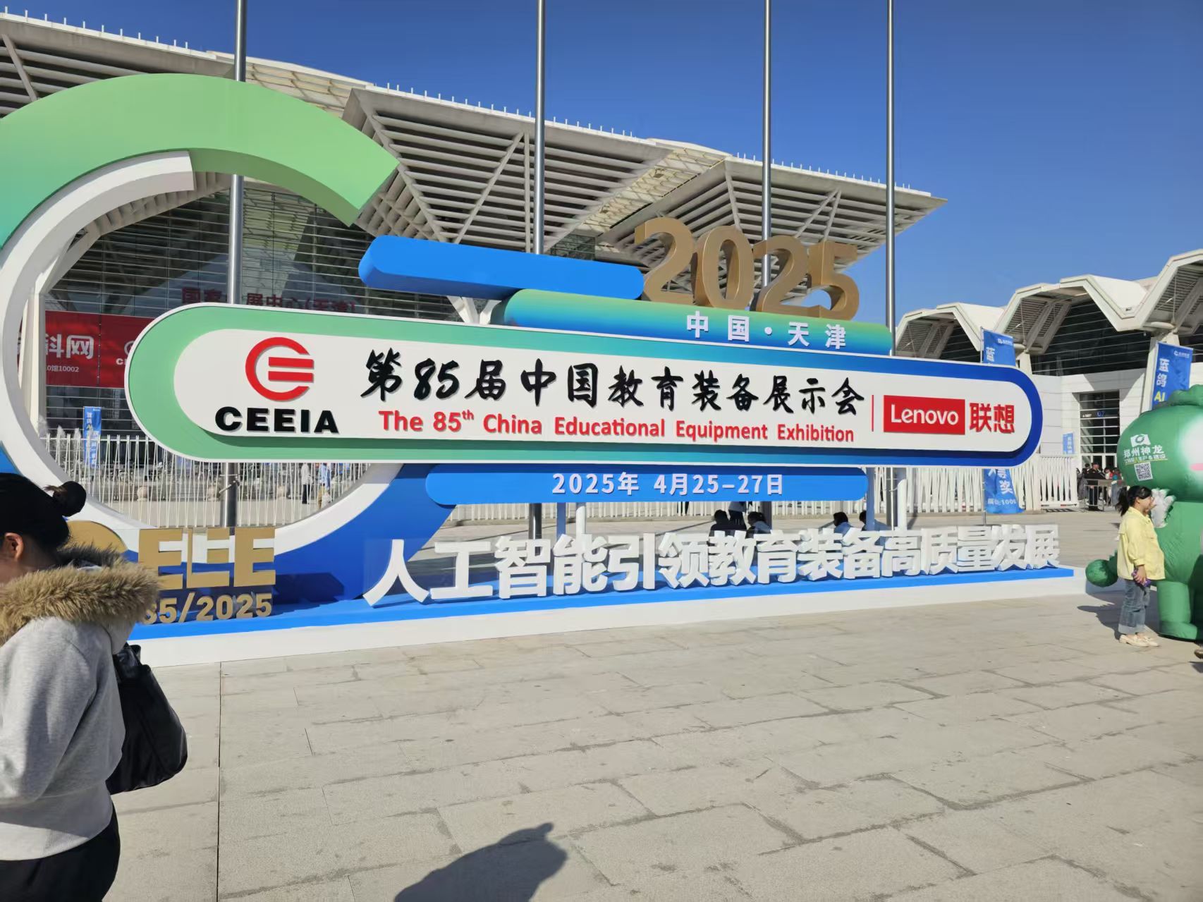 上海納艾升機電設(shè)備閃耀第85屆教裝展：Roland設(shè)備賦能科創(chuàng)教育，交流合作共譜新篇